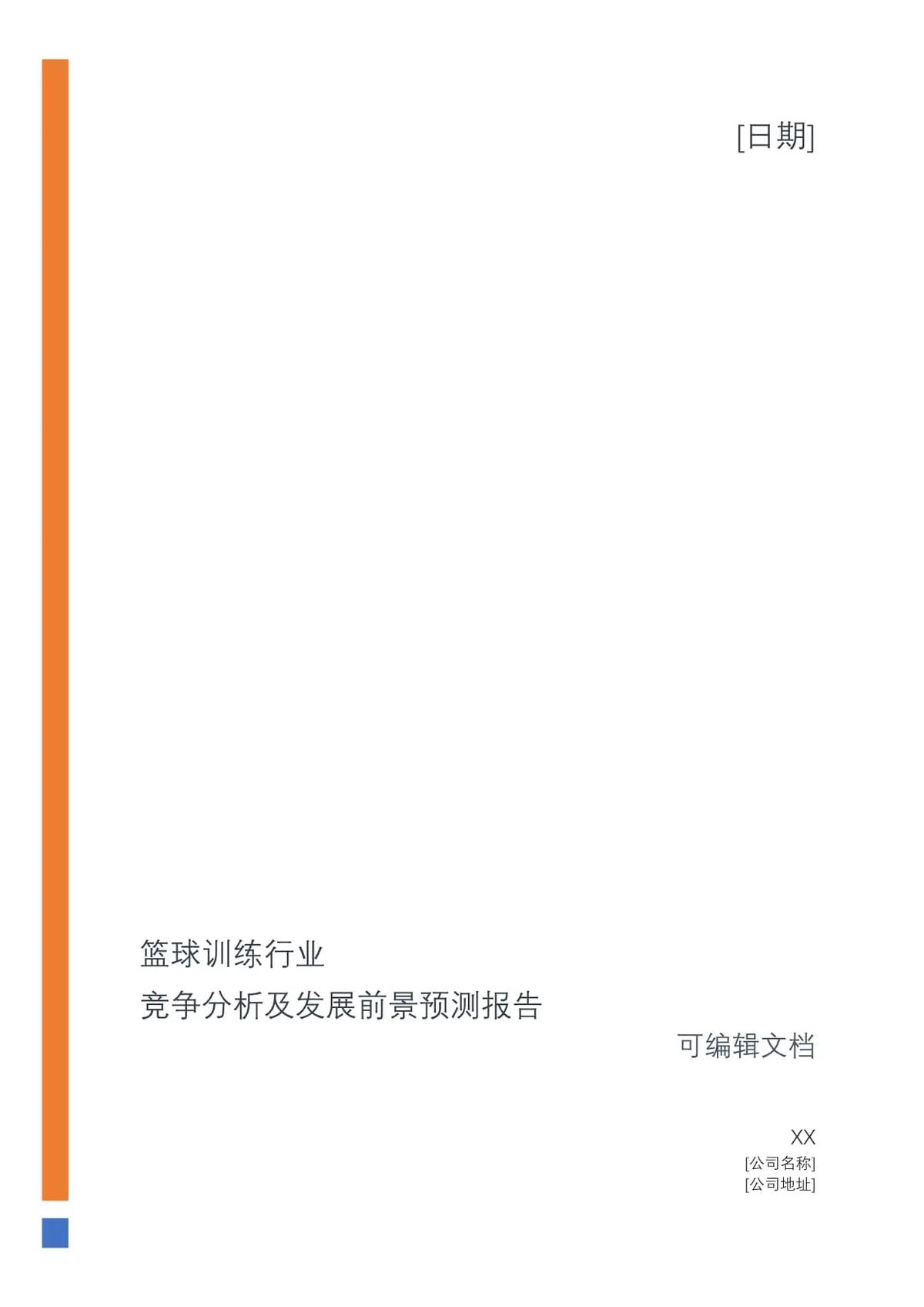 如何通过力量训练改善篮球运动员的速度和敏捷性?_0